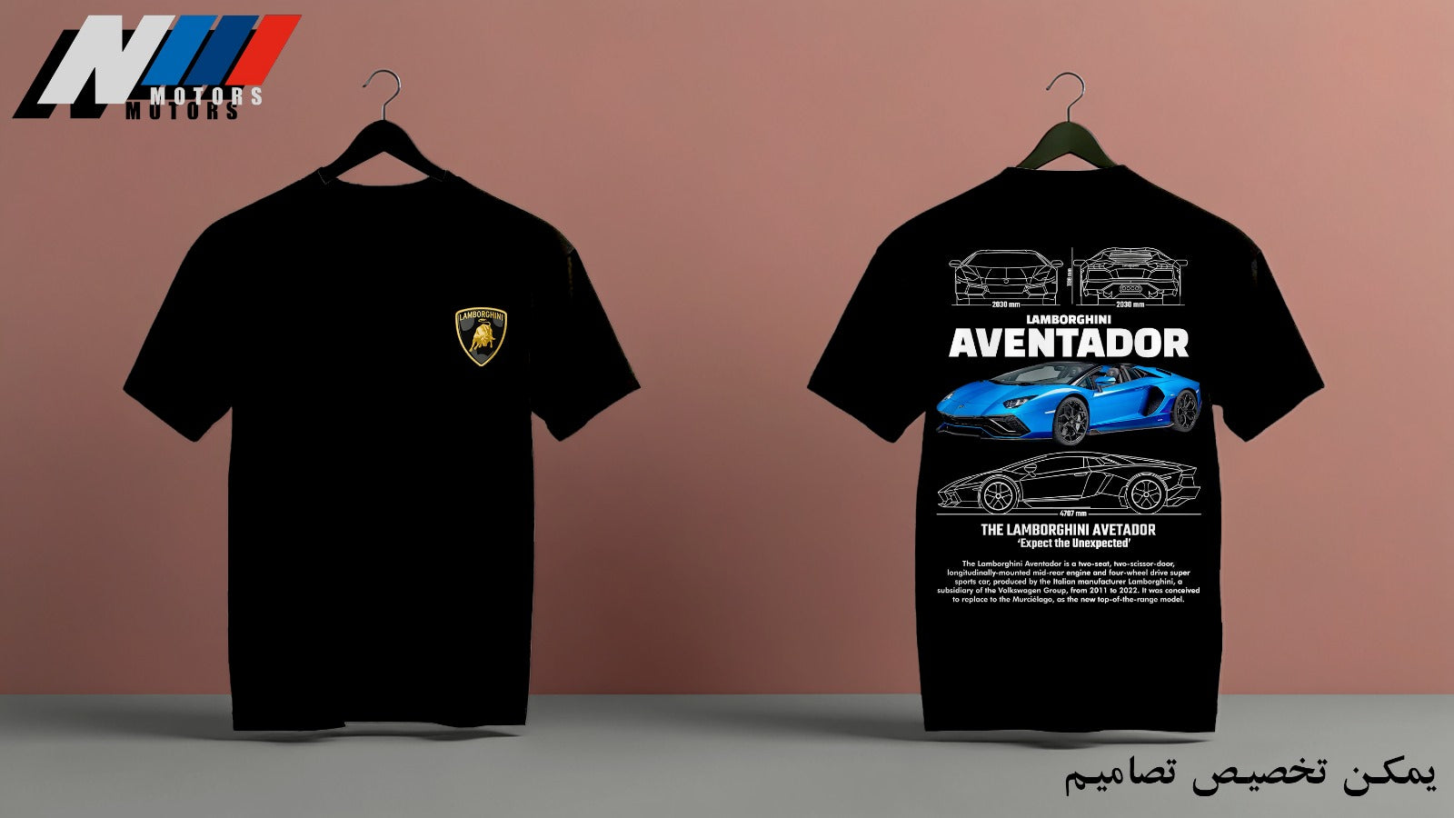 TSHIRT LAMBORGHINI AVENTADOR OVERSIZED FRENCH TERRY