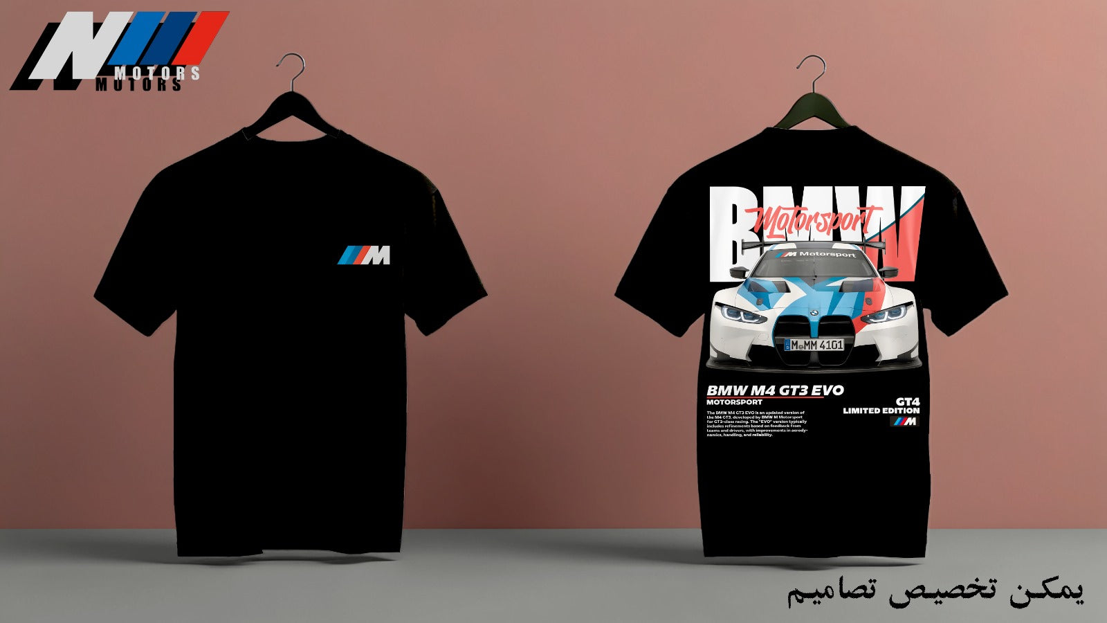 TSHIRT BMW M4 OVERSIZED FRENCH TERRY