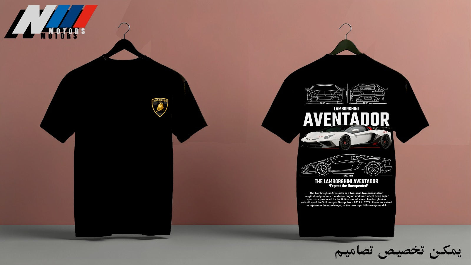 TSHIRT LAMBORGHINI AVENTADOR OVERSIZED FRENCH TERRY