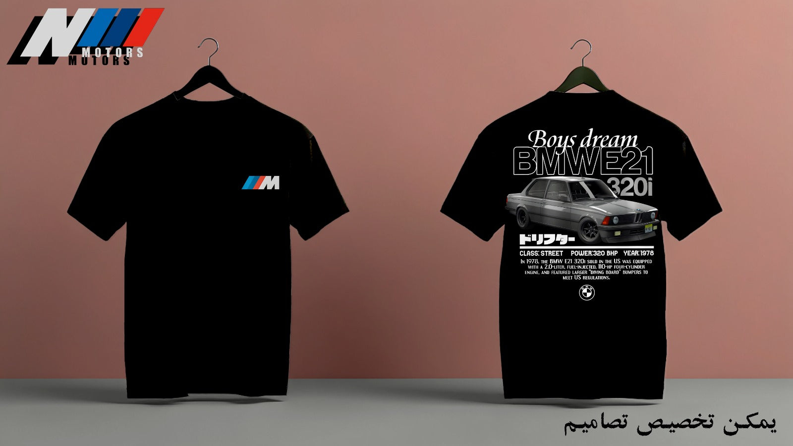 TSHIRT BMW E21 320I OVERSIZED FRENCH TERRY